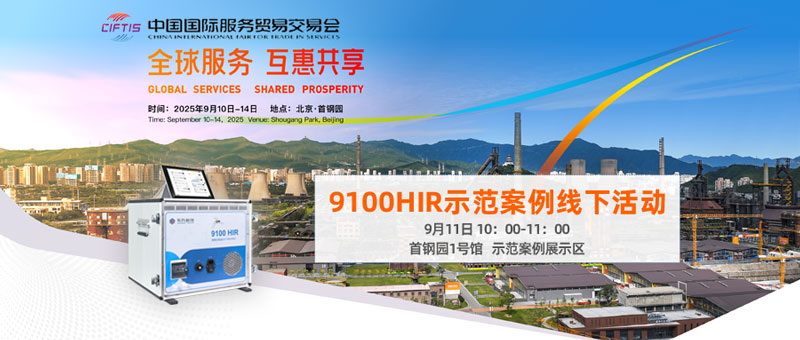 2025服貿(mào)會(huì)首臺(tái)(套)示范案例企業(yè)