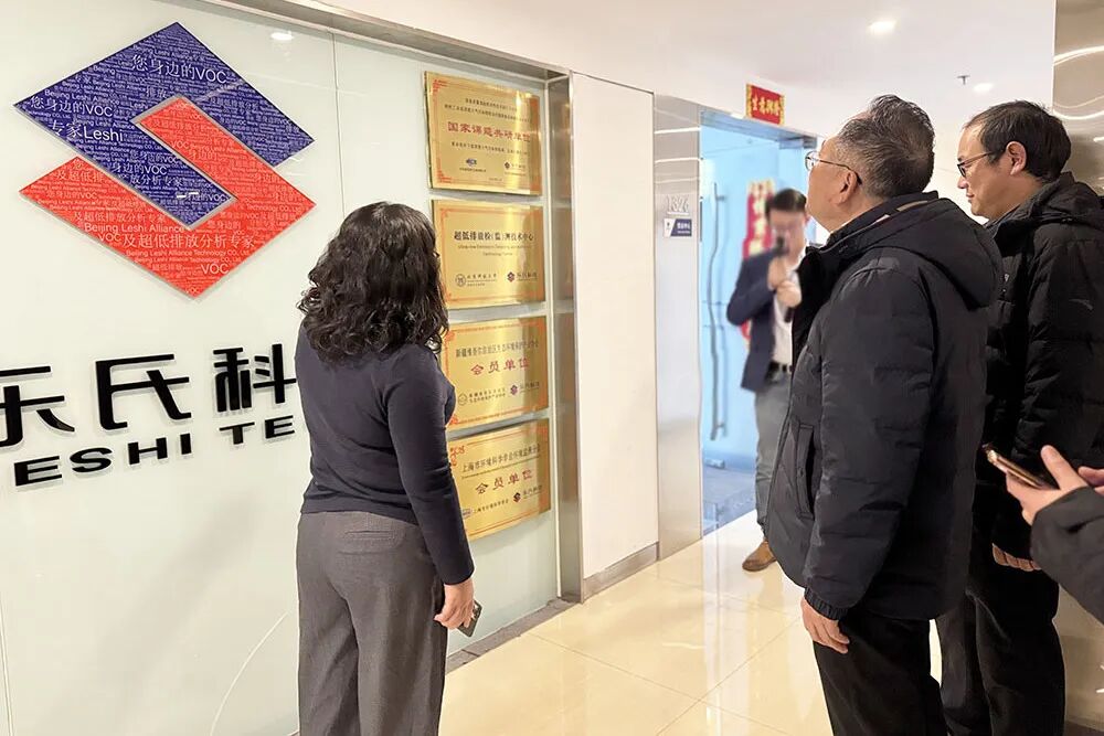 海南省工商聯來訪樂氏科技考察調研